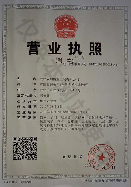 營業(yè)執(zhí)照